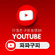 파파구피 유투브 채널